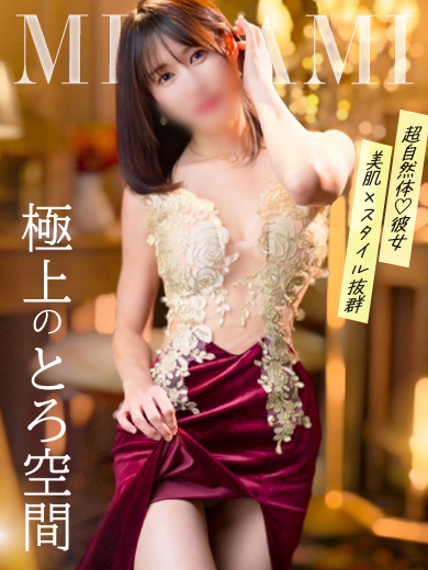 みなみの写真