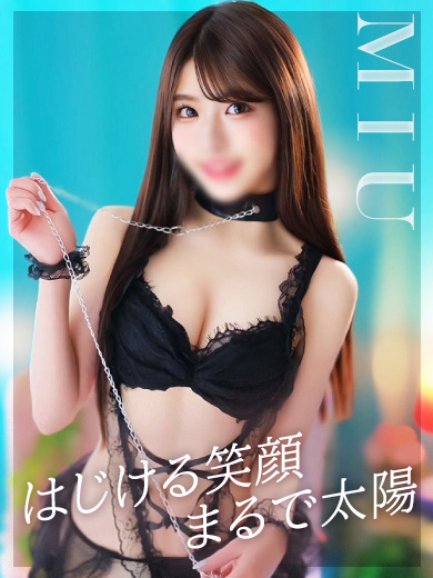 みうの写真