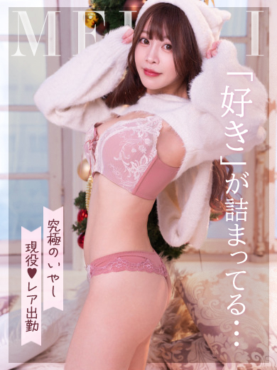 めいみの写真