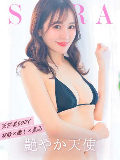 せらの写真