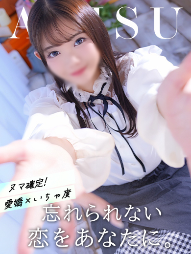ありすの写真