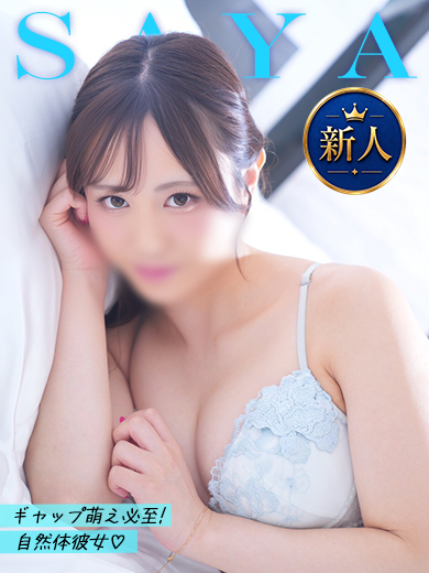 さやの画像