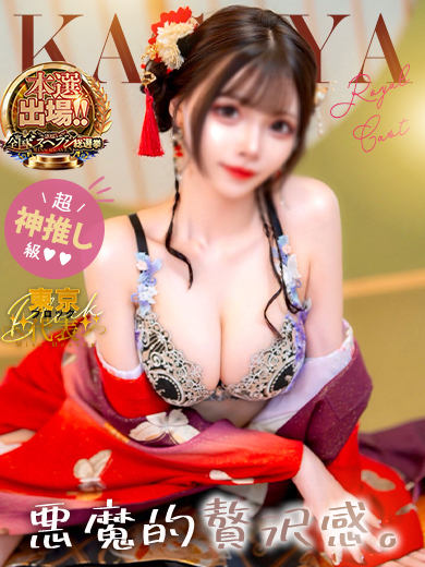 かぐやの写真