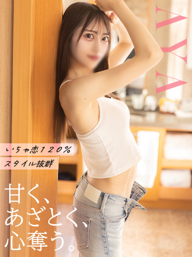 あやの画像